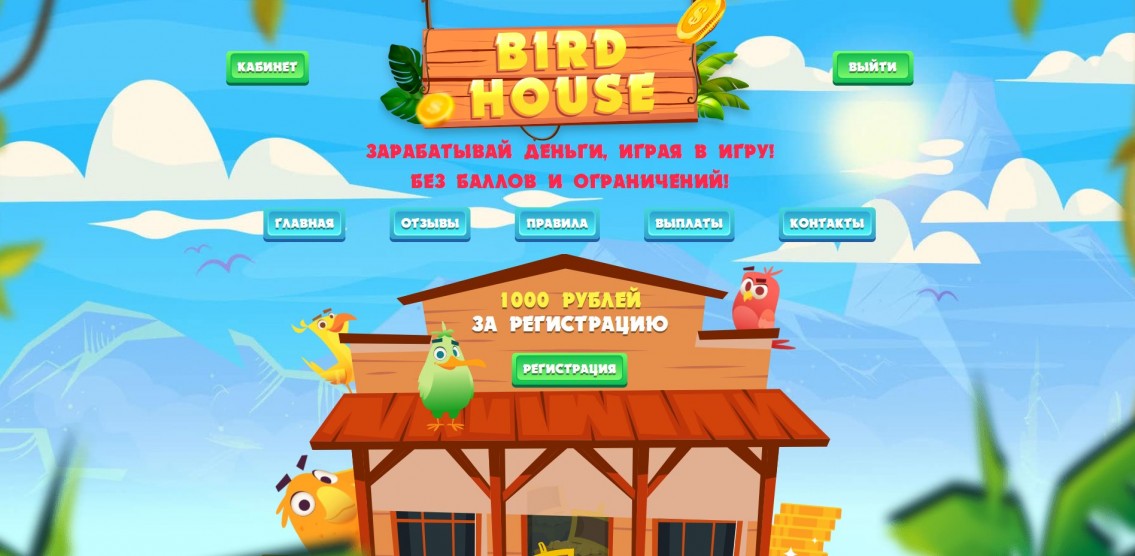 Bird-House
